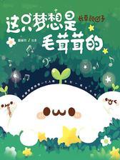 购买纸质书可得:长草颜团子电子版的高清手机端屏保和月历桌面壁纸各1套共24张