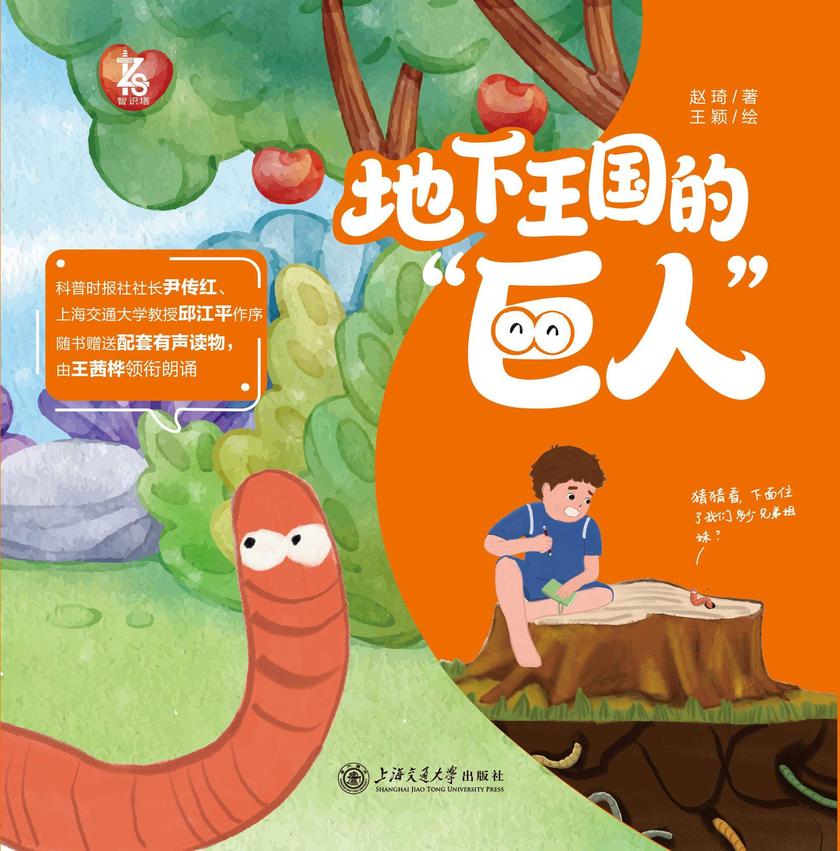 地下王国的“巨人”