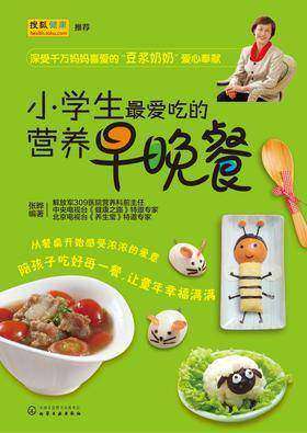 小学生最爱吃的营养早晚餐