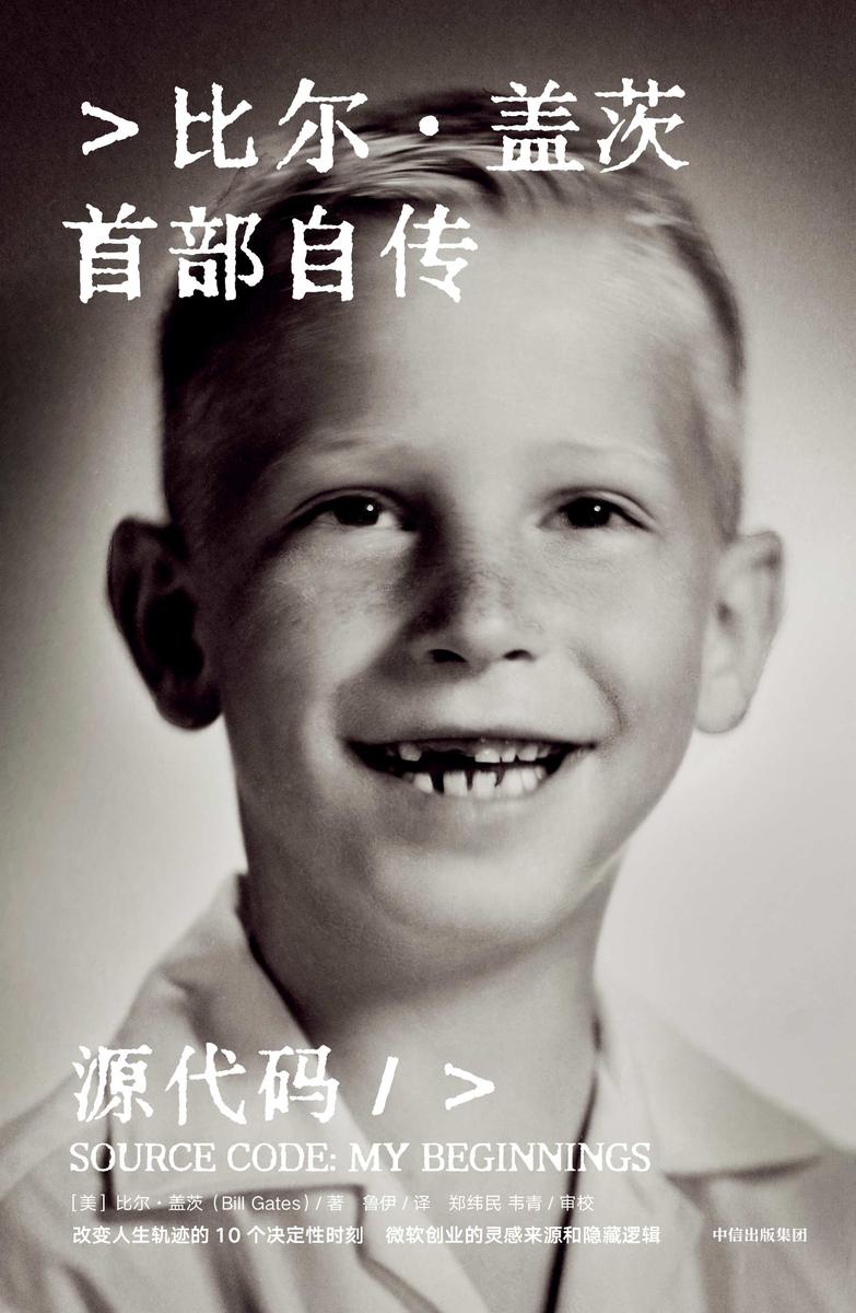 源代码