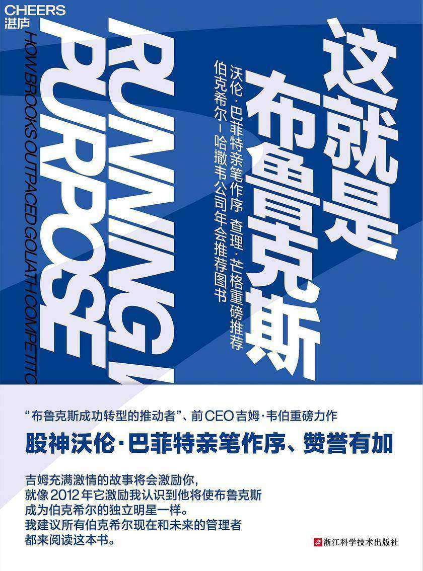 这就是布鲁克斯
