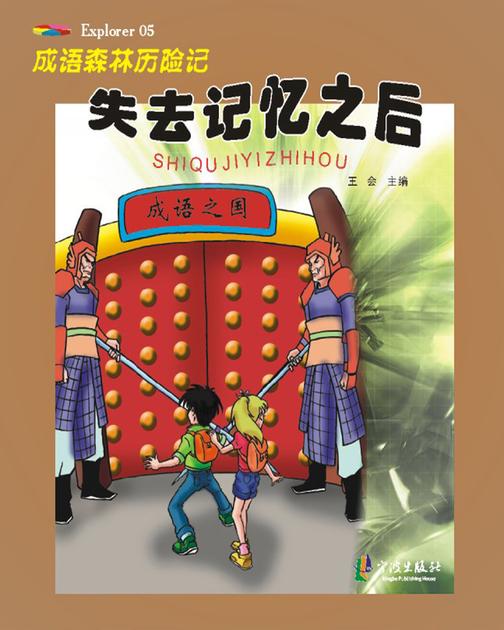 失去记忆之后