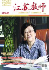 中学课程辅导高考版·教师版 半月刊 2012年18期(电子杂志)(仅适用PC阅读)
