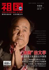 祖国 半月刊 2012年20期(电子杂志)(仅适用PC阅读)