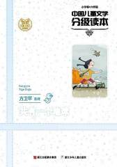 中国儿童文学分级读本：共有一个地球(小学卷 6年级)