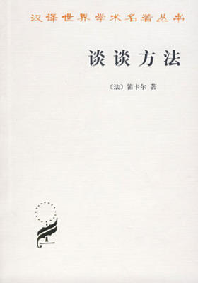 谈谈方法