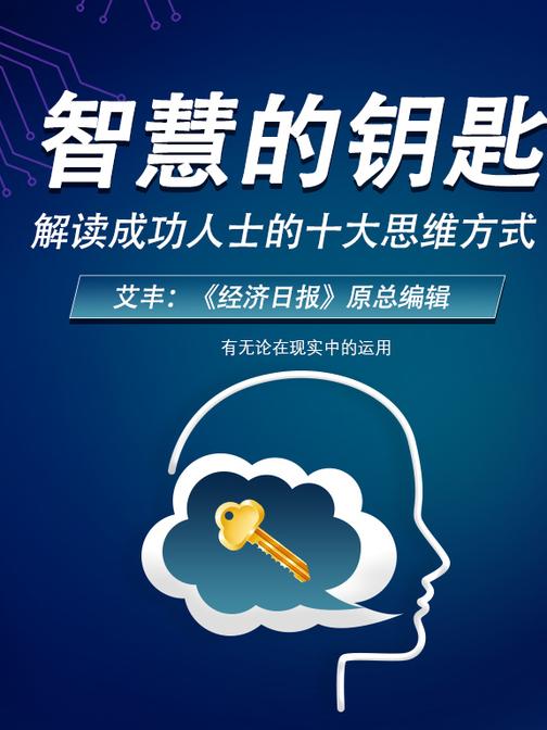 第17集 有无论在现实中的运用(此商品为视频课程)