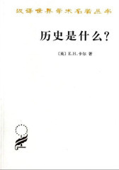 历史是什么
