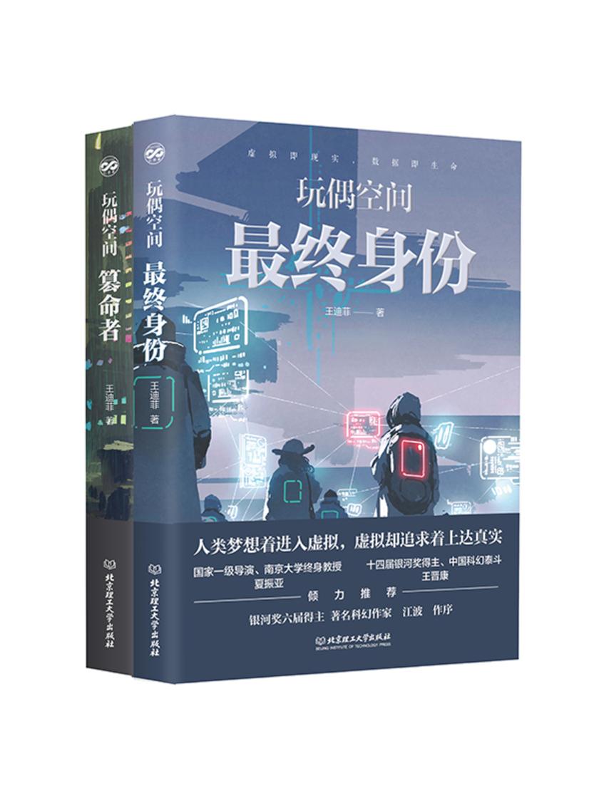 玩偶空间系列(1+2)