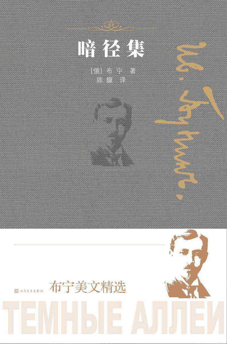 暗径集