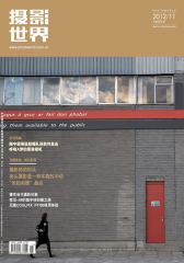摄影世界 月刊 2012年11期(电子杂志)(仅适用PC阅读)