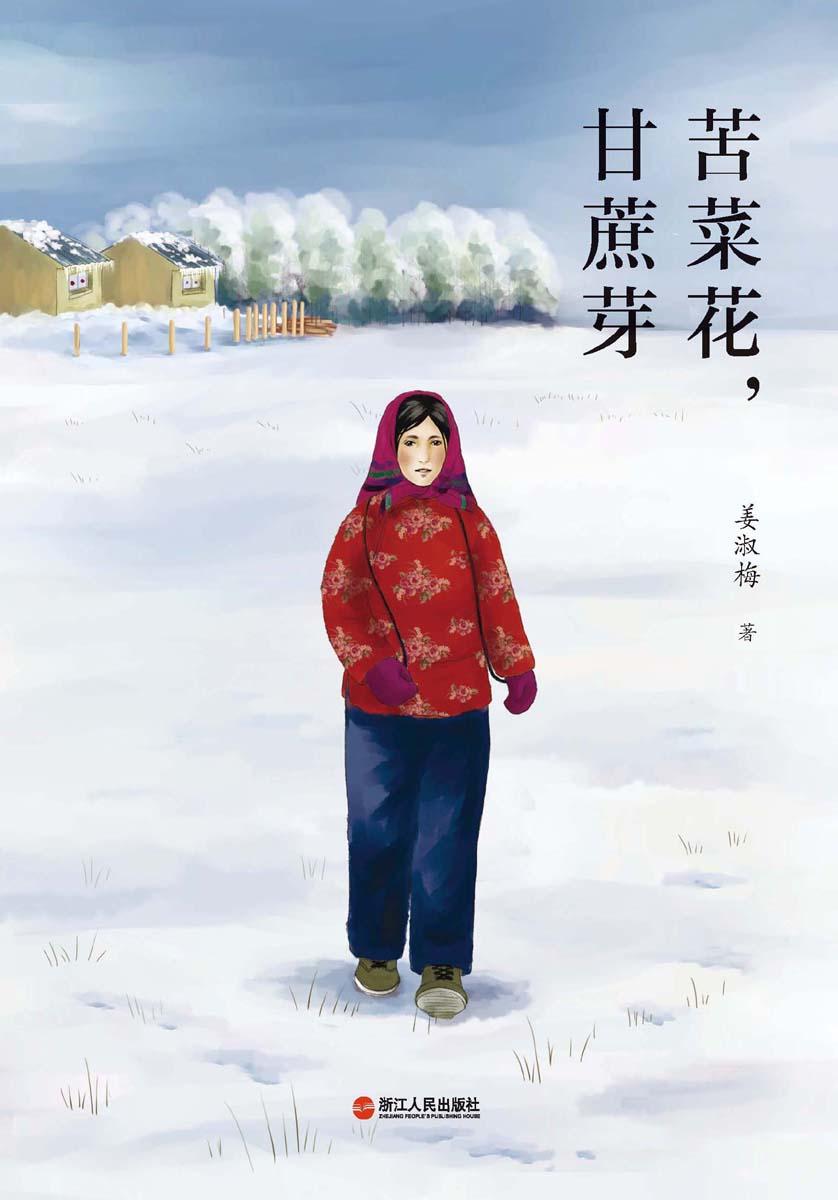 苦菜花，甘蔗芽