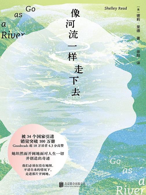 像河流一样走下去