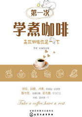 第一次学煮咖啡