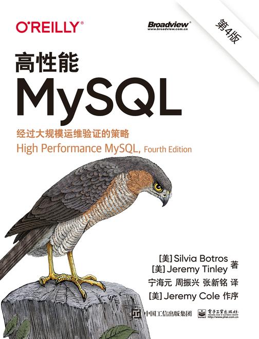 高性能MySQL(第4版)
