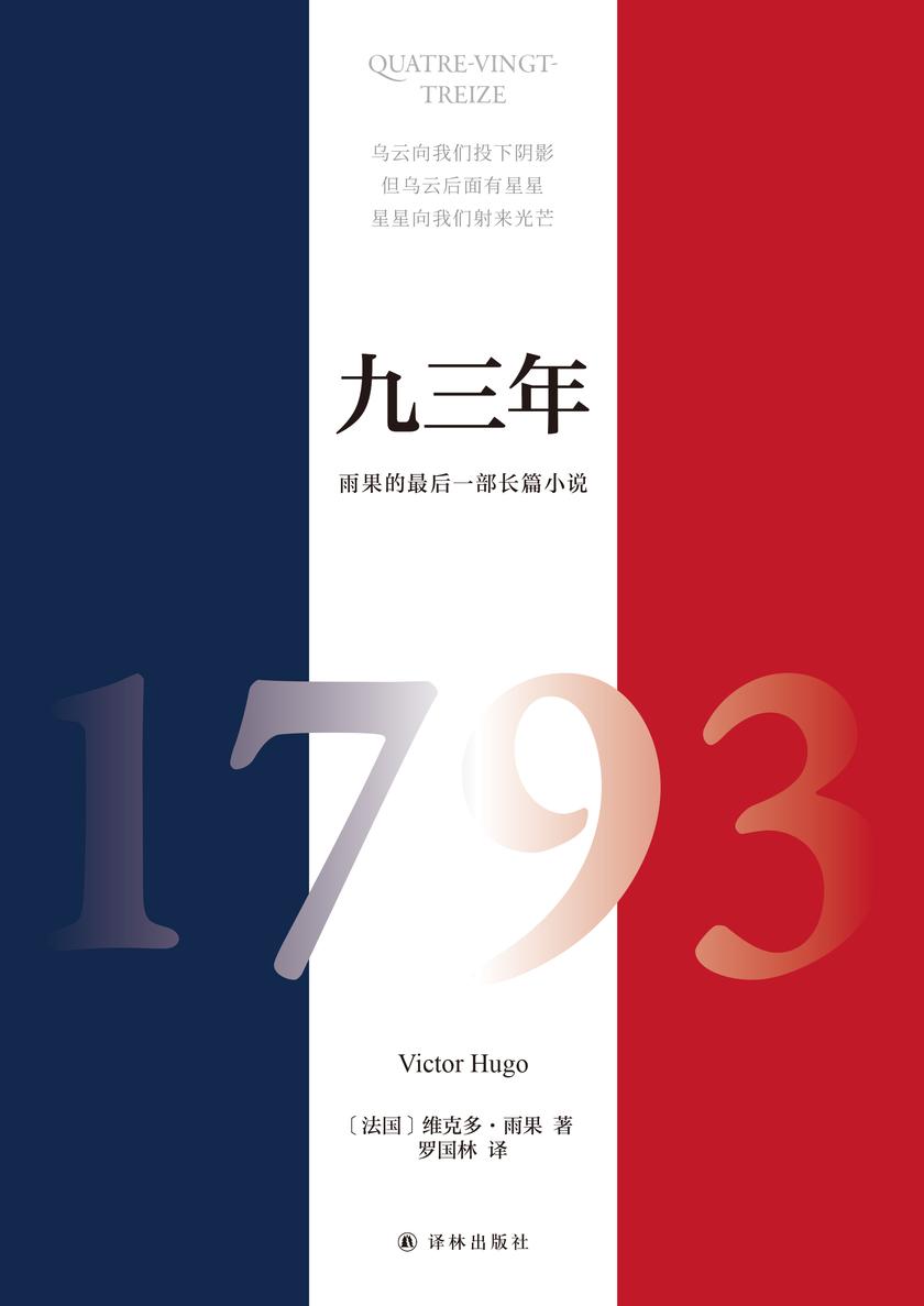 九三年