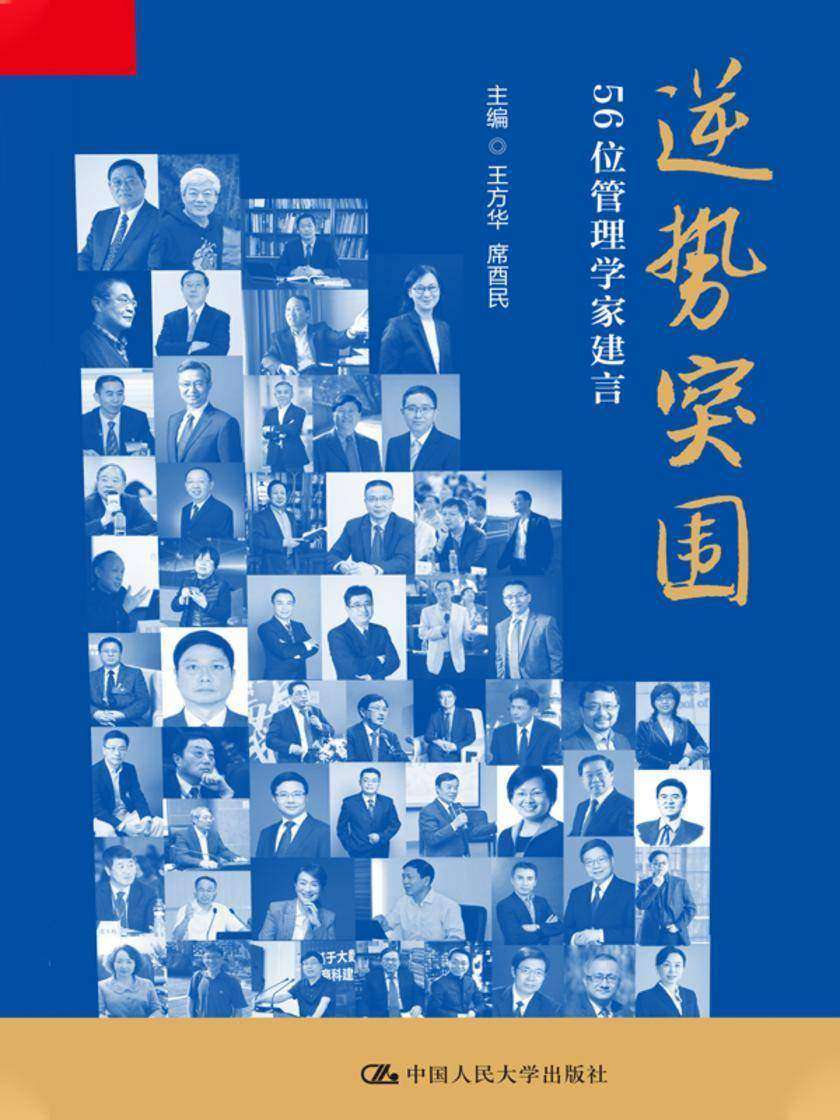 逆势突围