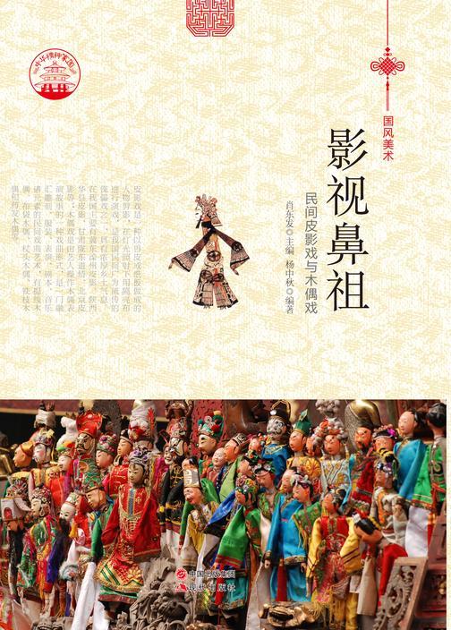 影视鼻祖