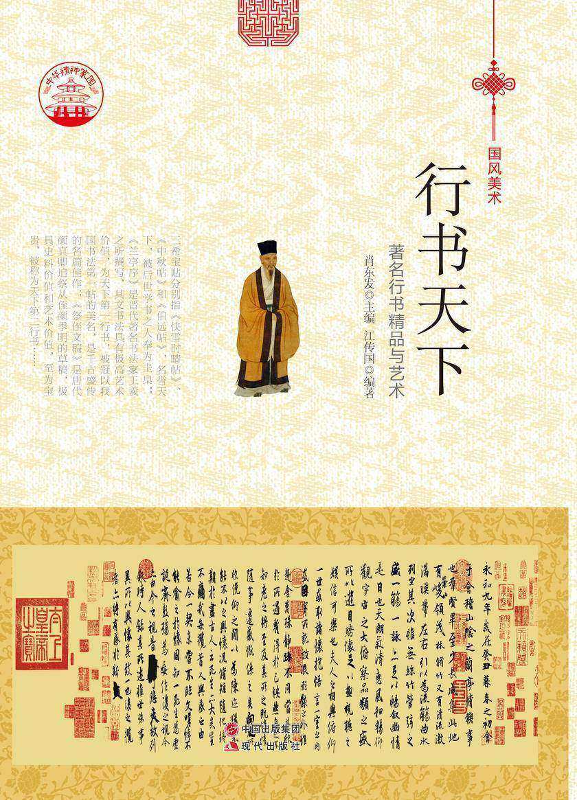 行书天下