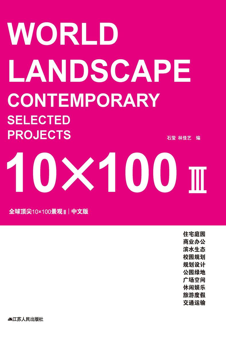 全球顶尖10×100景观.3