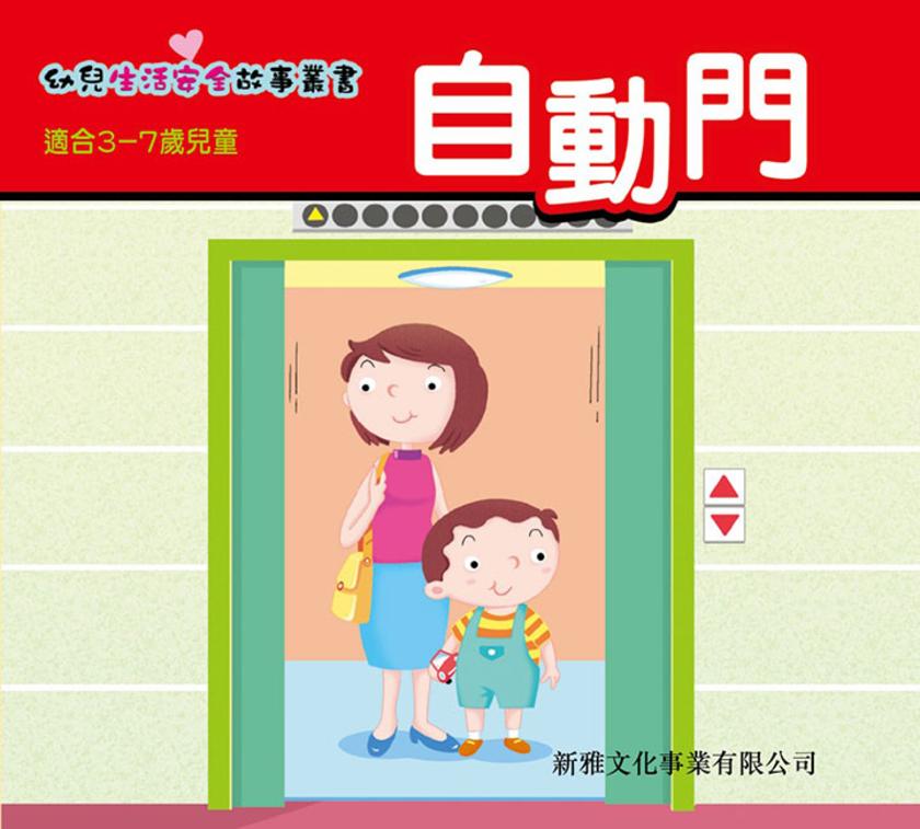 自動門