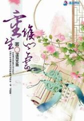 重生侯门之云溪