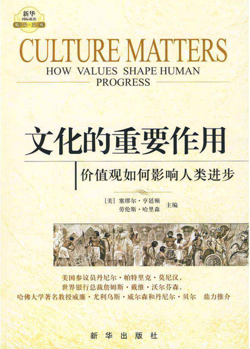 文化的重要作用