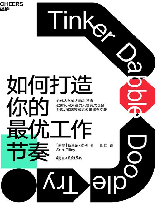 打造你的最优工作节奏
