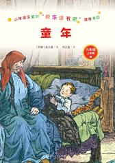 童年