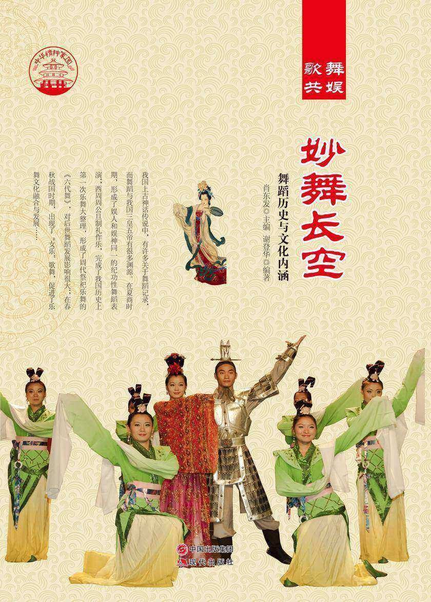 妙舞长空