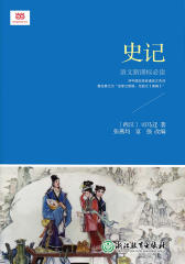 史记()