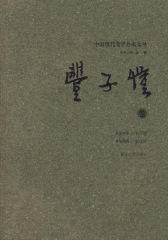 中国现代美学名家文丛·丰子恺卷