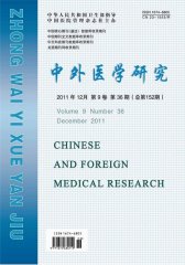 中外医学研究 旬刊 2011年36期(电子杂志)(仅适用PC阅读)