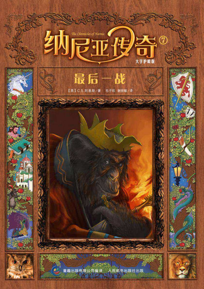 *后一战