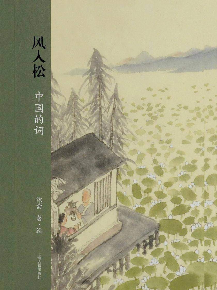 风入松:中国的词