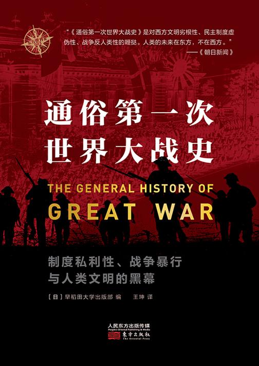 通俗*次世界大战史
