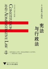 宪法与行政法