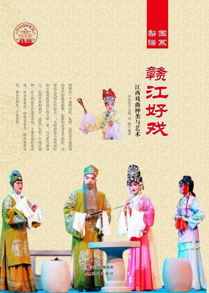 赣江好戏