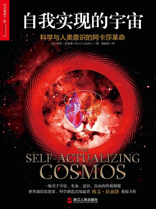自我实现的宇宙