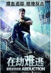 在劫难逃(影视)