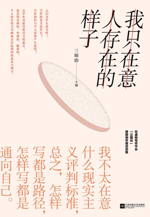 我只在意人存在的样子