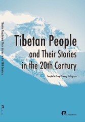 Tibetan People and Their Stories in the 20th Century(仅适用PC阅读)