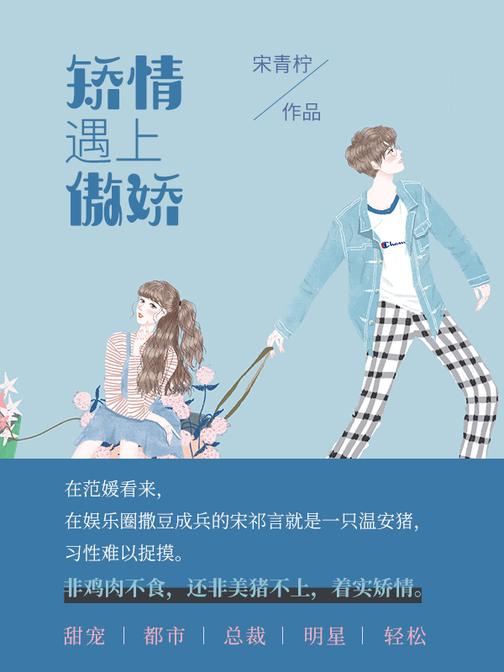 矫情遇上傲娇【非鸡肉不食，还非美猪不上，着实矫情……】