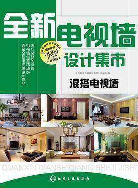 全新电视墙设计集市-混搭电视墙