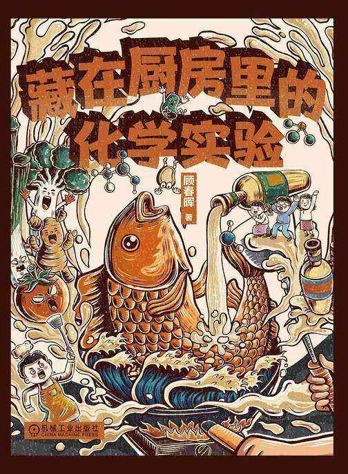 藏在厨房里的化学实验