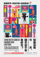 如果没有今天，明天会不会有昨天？