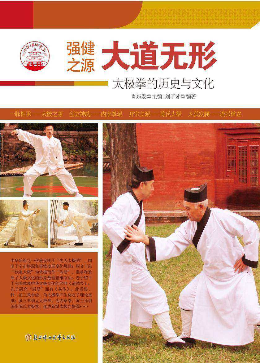 大道无形