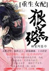 重生女配狠嚣张