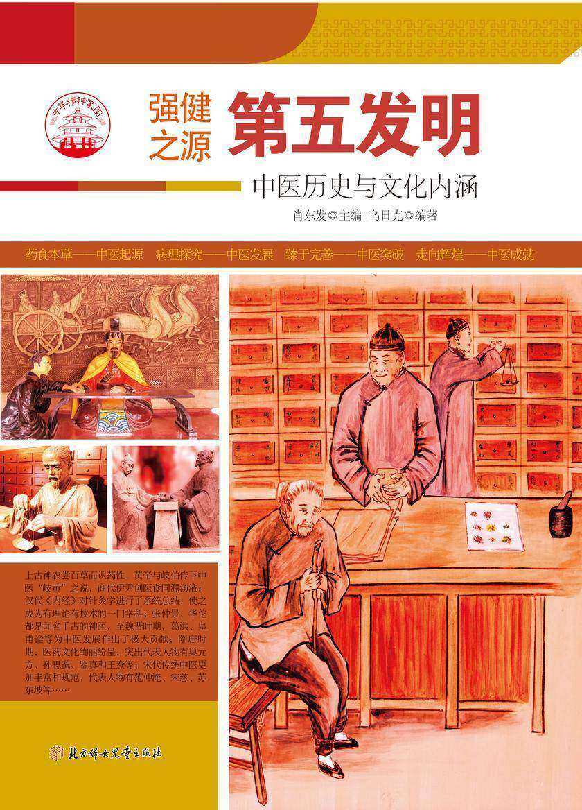第五发明