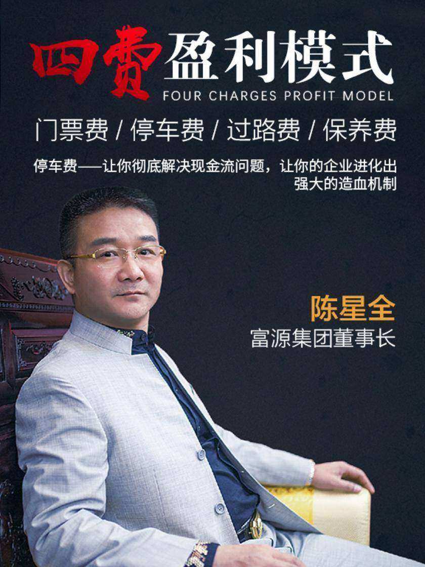 第6集 停车费——让你彻底解决现金流问题,让你的企业进化出强大的造血机制(此商品为视频课程)